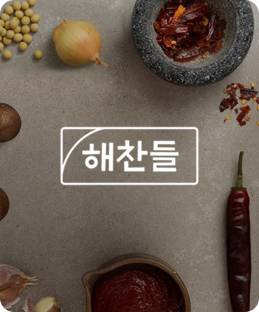 haechandle