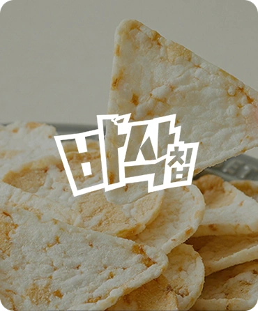 basakchip